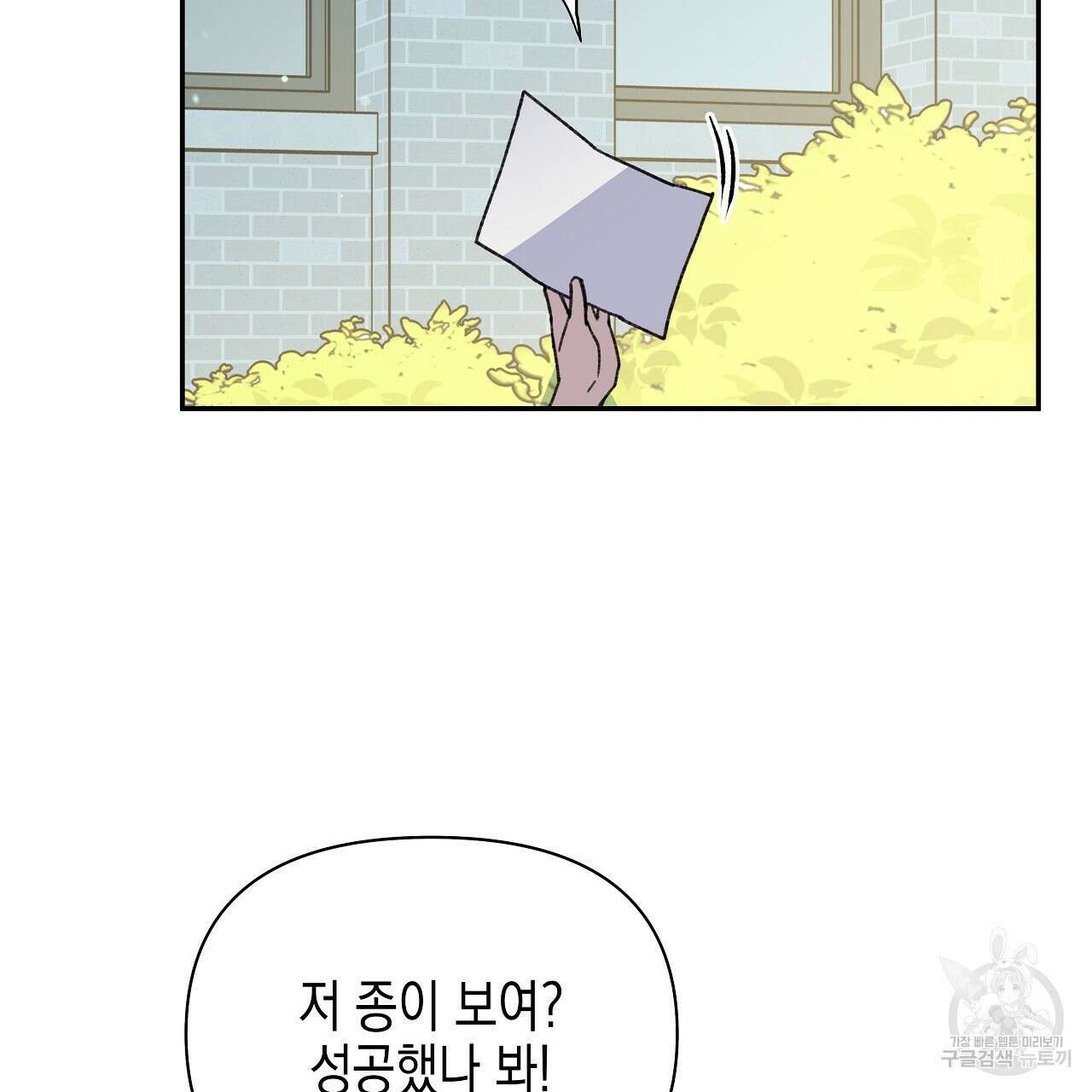 우리는 피터팬을 부른다 20화 57