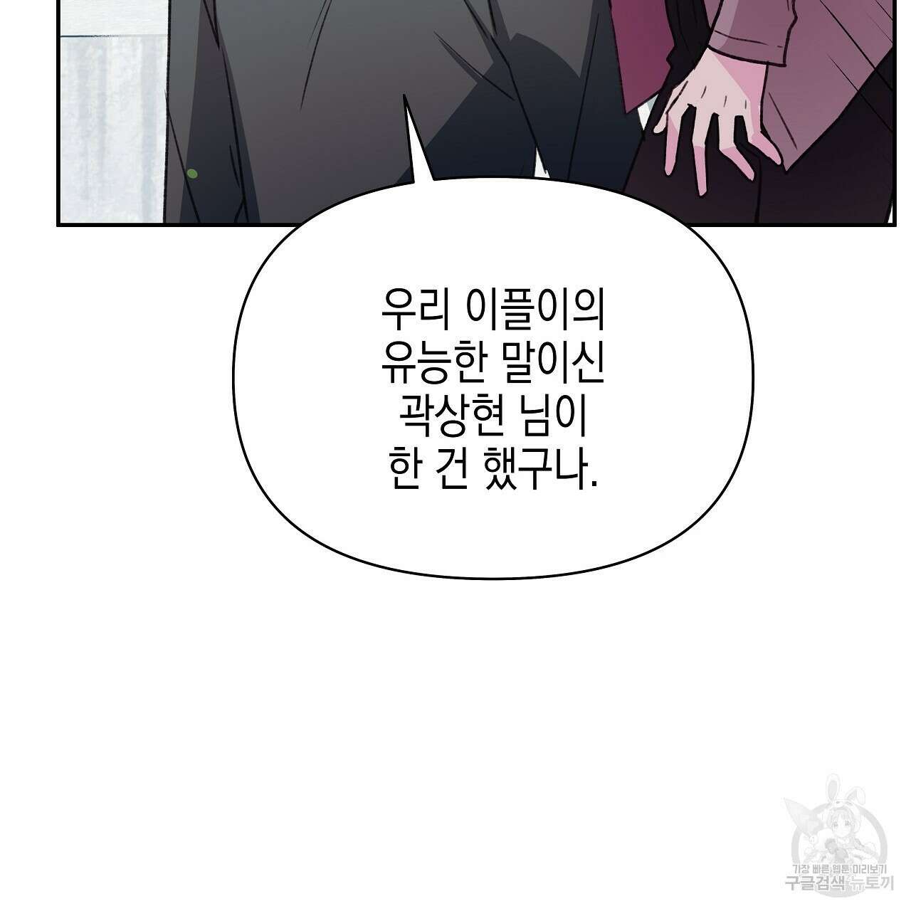 우리는 피터팬을 부른다 20화 59