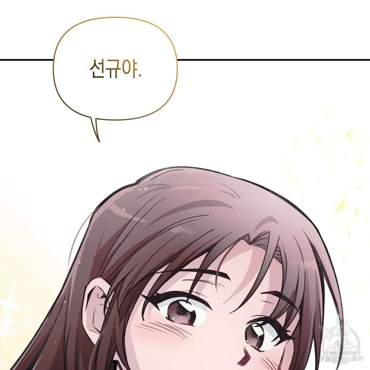 우리는 피터팬을 부른다 20화 60