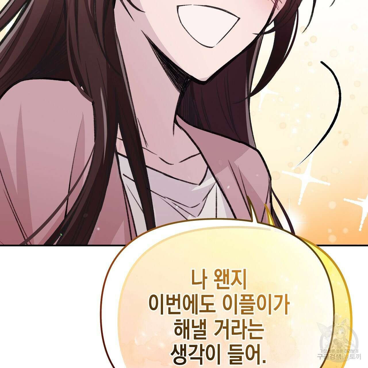 우리는 피터팬을 부른다 20화 61