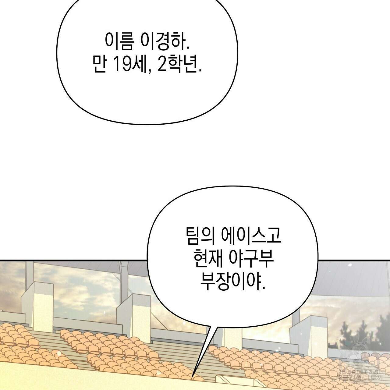 우리는 피터팬을 부른다 20화 71