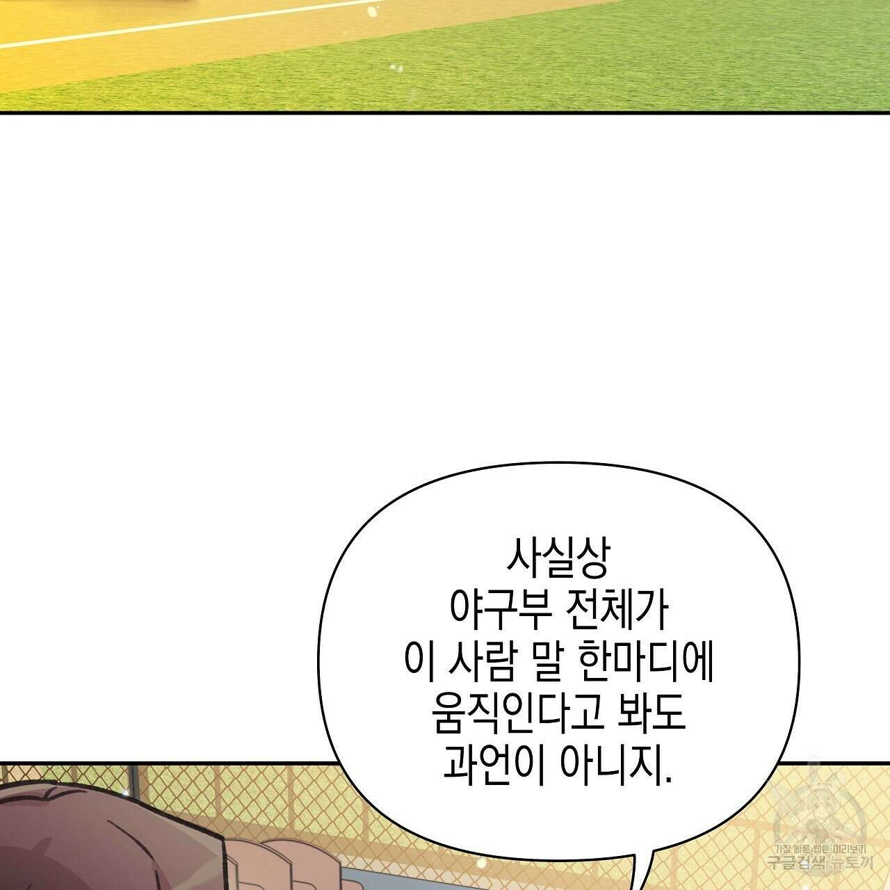 우리는 피터팬을 부른다 20화 73