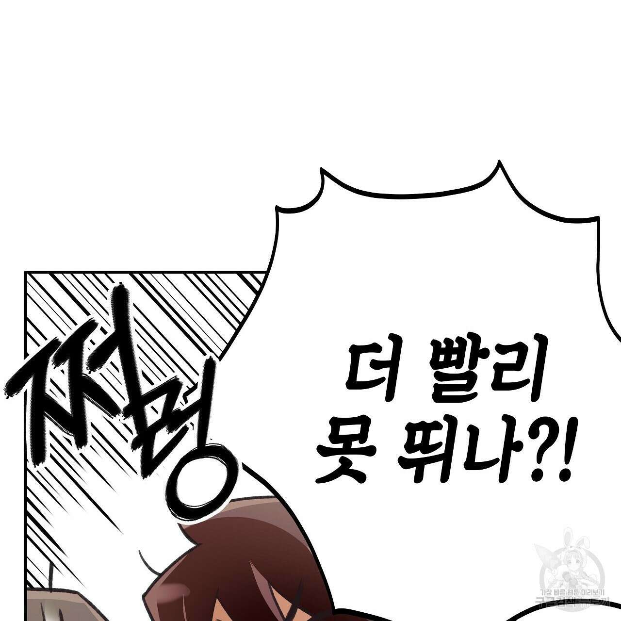 우리는 피터팬을 부른다 20화 80
