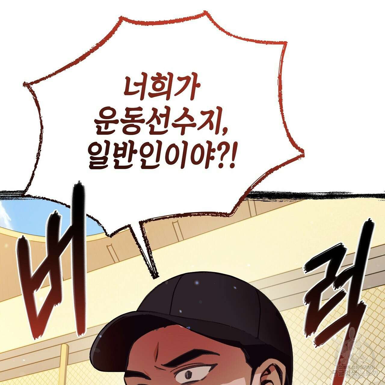 우리는 피터팬을 부른다 20화 82