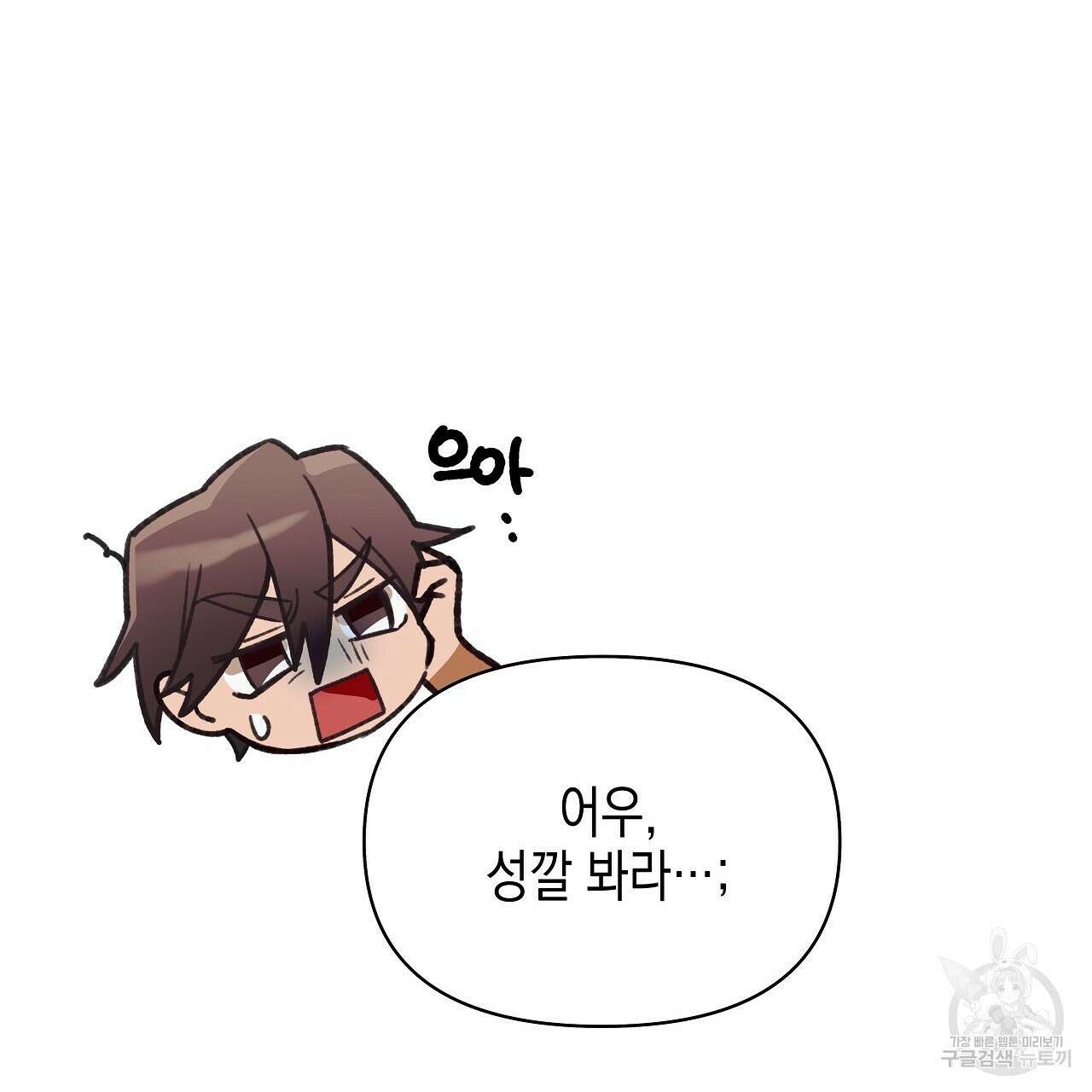 우리는 피터팬을 부른다 20화 85
