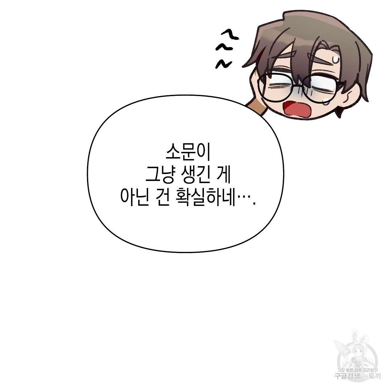 우리는 피터팬을 부른다 20화 86