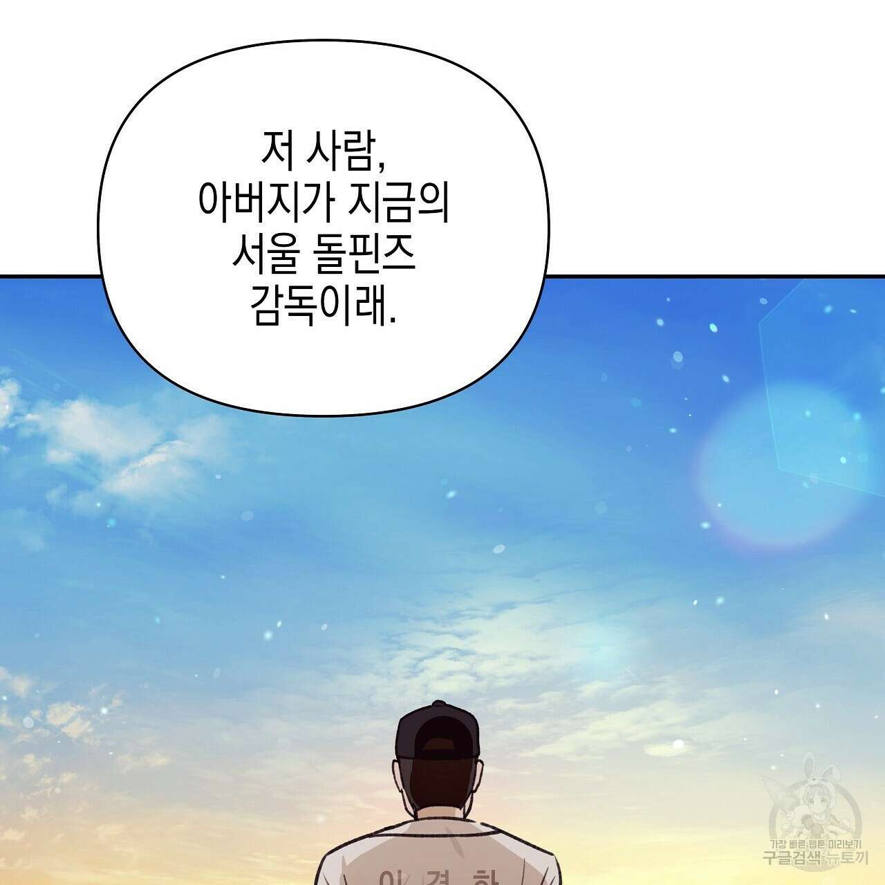 우리는 피터팬을 부른다 20화 87