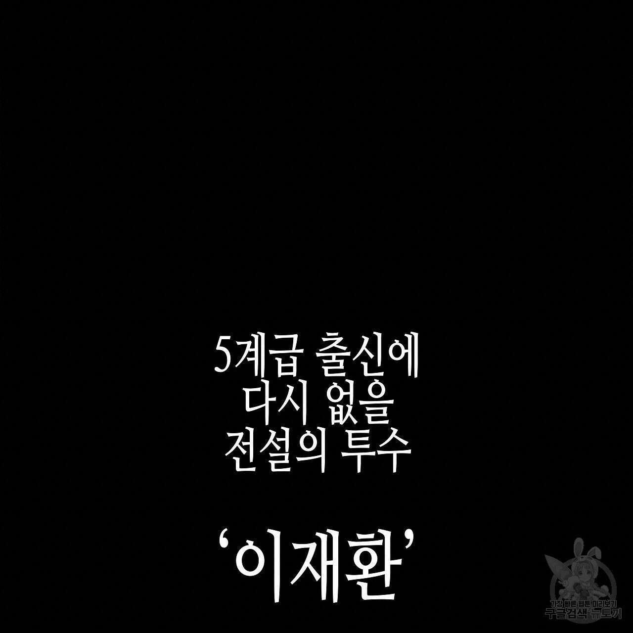 우리는 피터팬을 부른다 20화 90