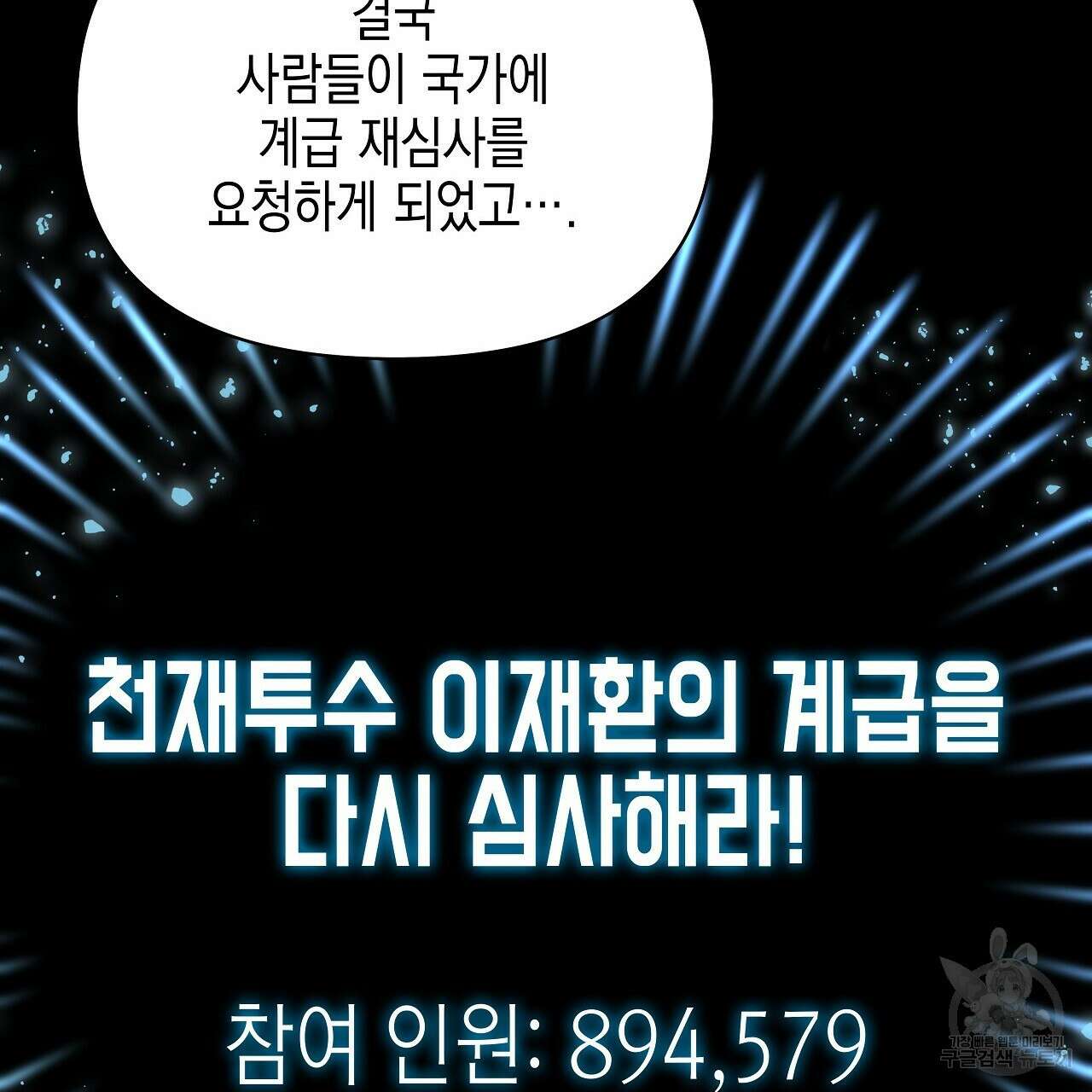 우리는 피터팬을 부른다 20화 95