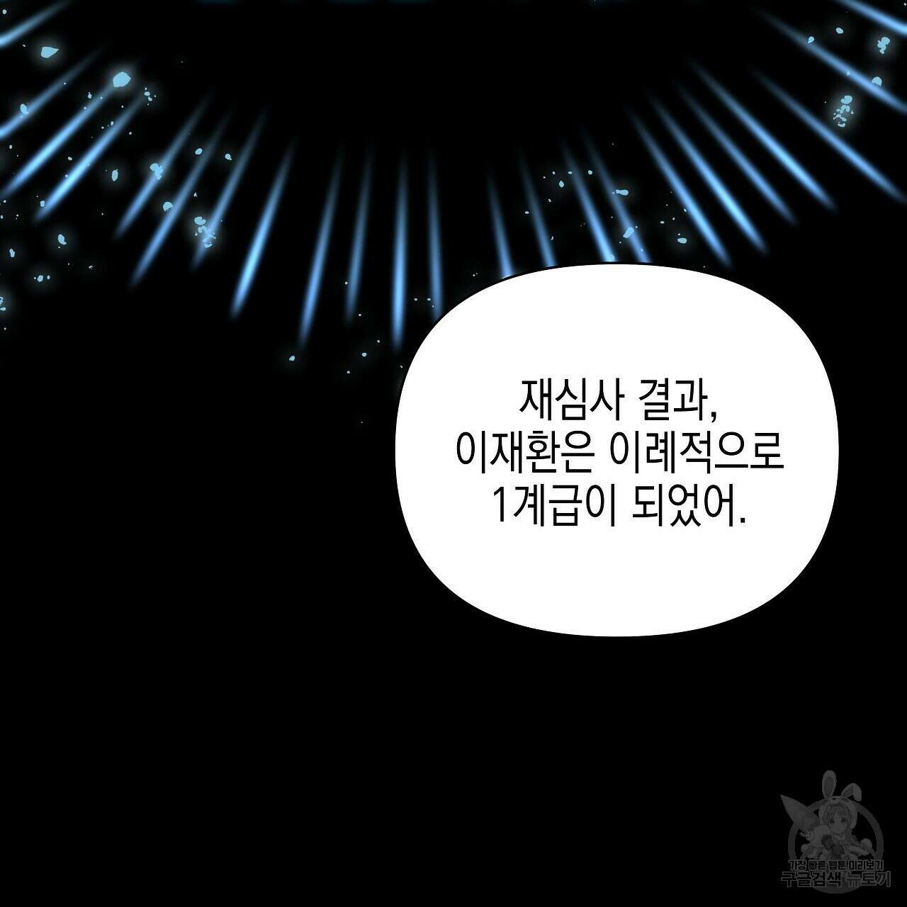 우리는 피터팬을 부른다 20화 96