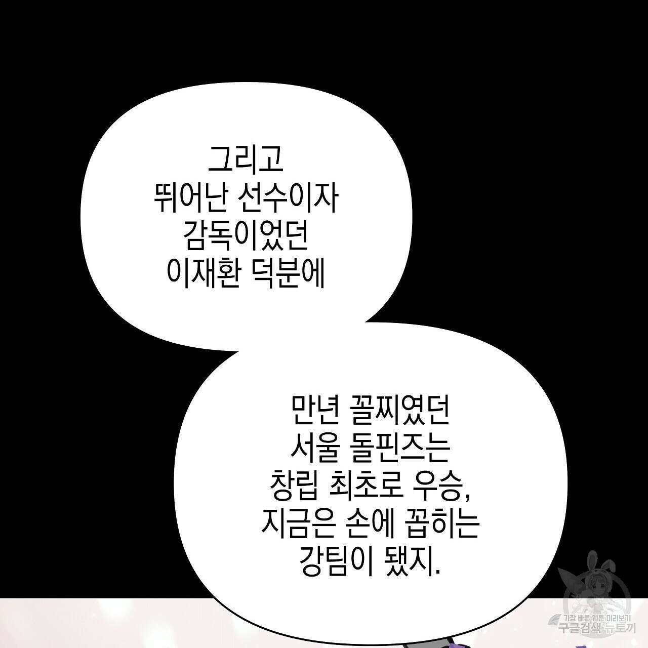 우리는 피터팬을 부른다 20화 97