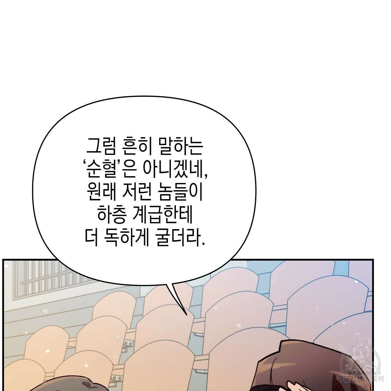 우리는 피터팬을 부른다 20화 101