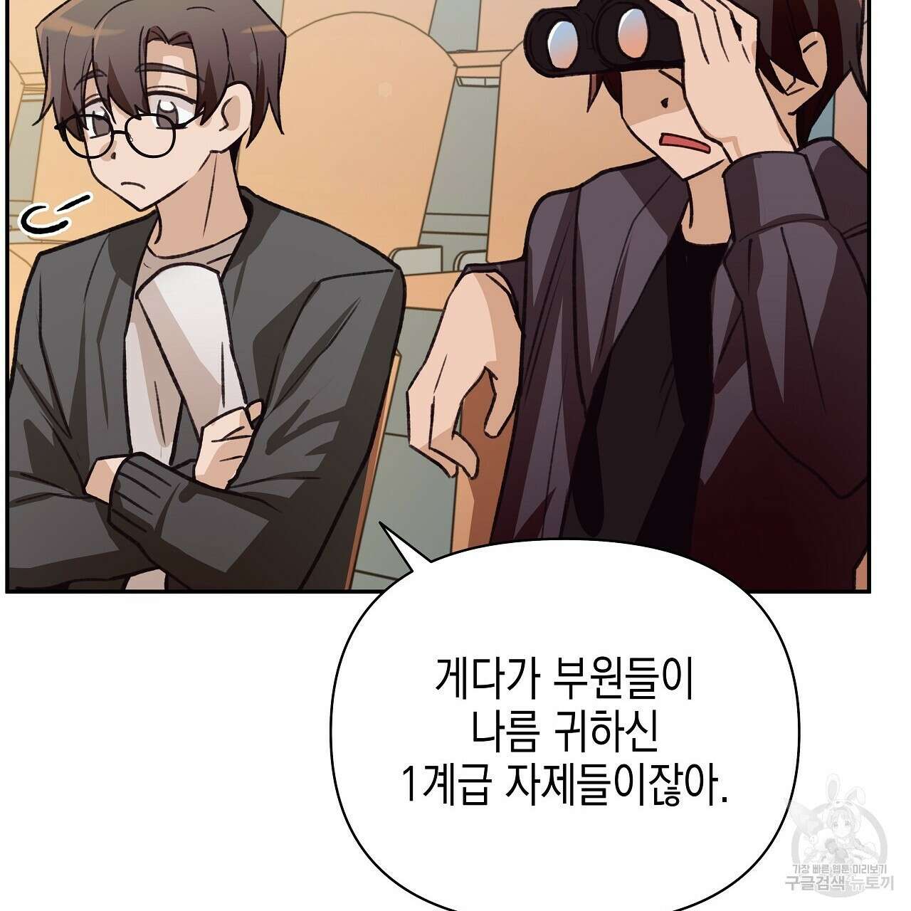 우리는 피터팬을 부른다 20화 102