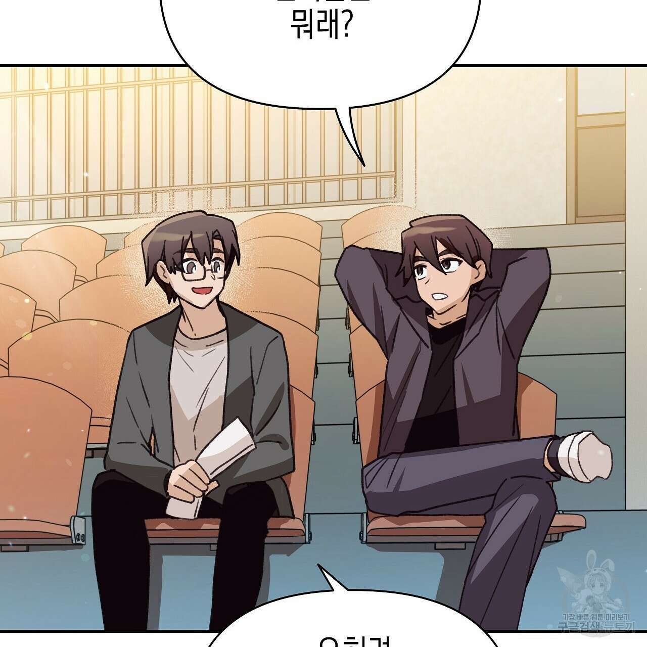 우리는 피터팬을 부른다 20화 106