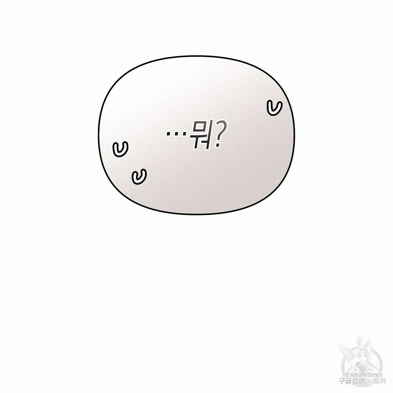 우리는 피터팬을 부른다 20화 108