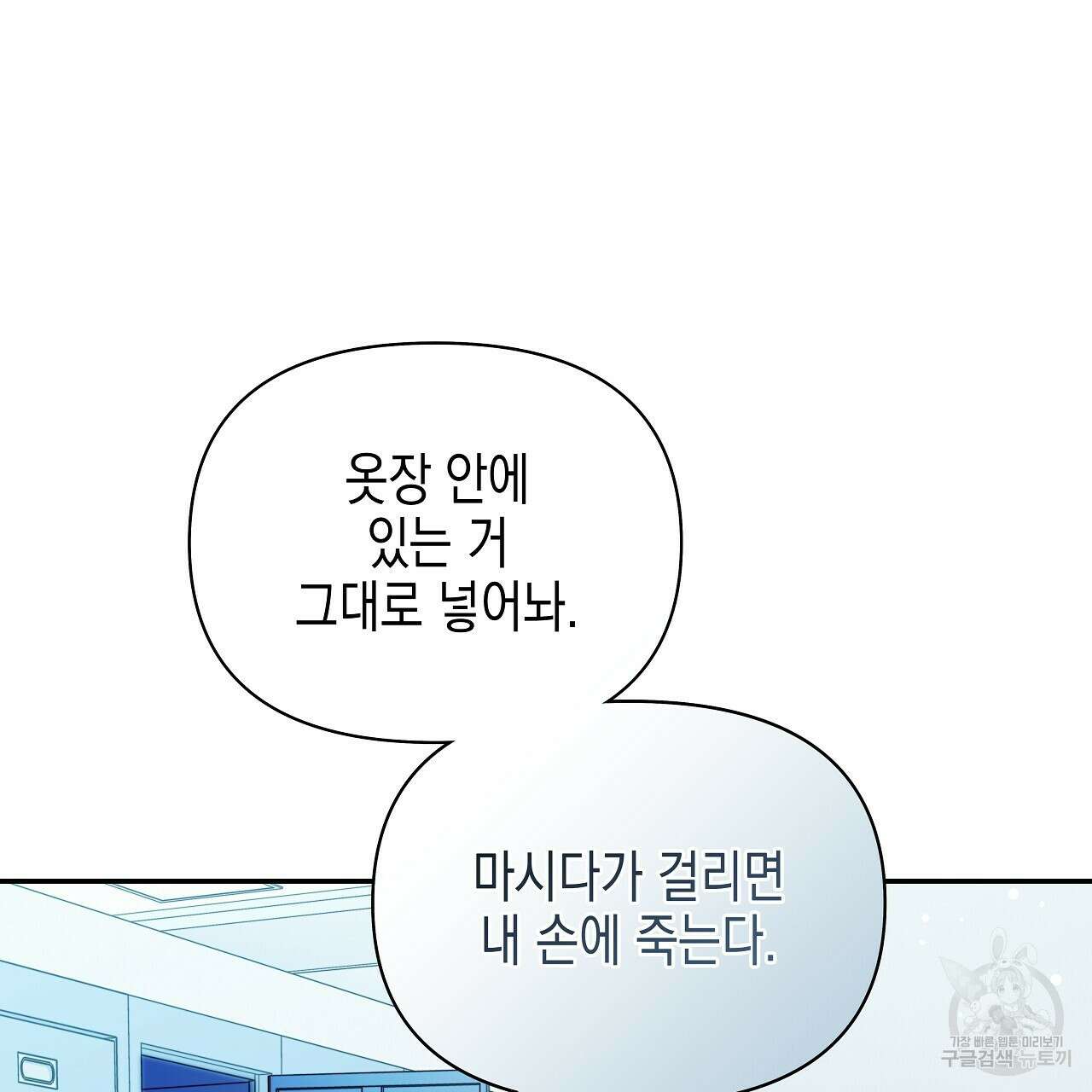 우리는 피터팬을 부른다 20화 115