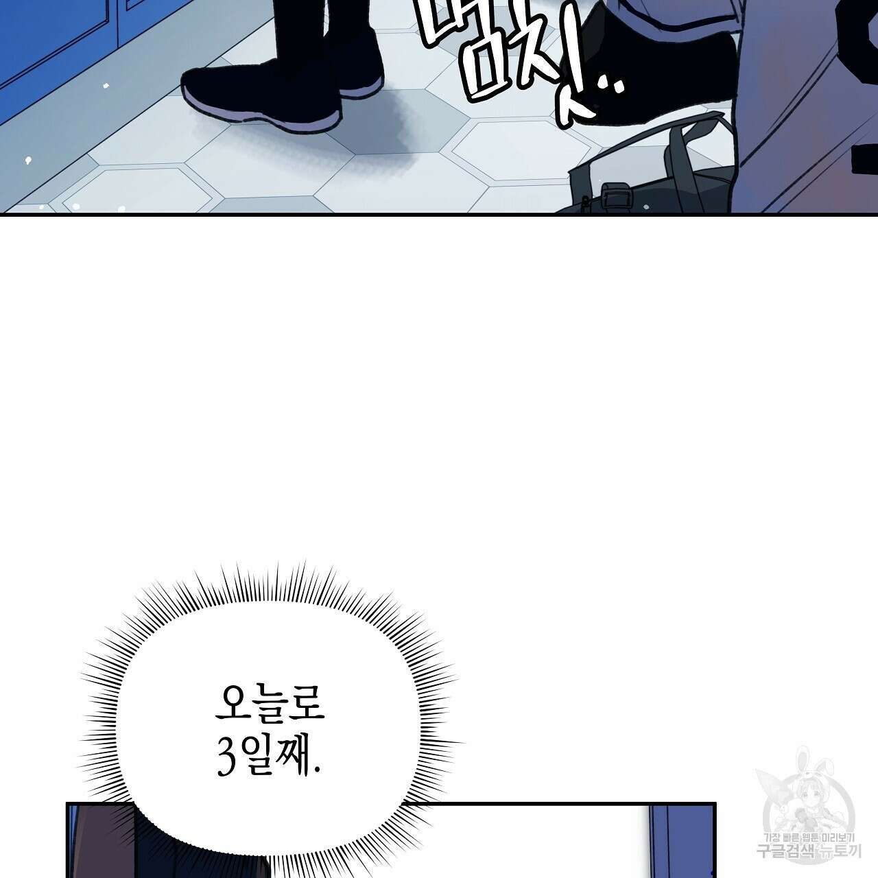 우리는 피터팬을 부른다 20화 117