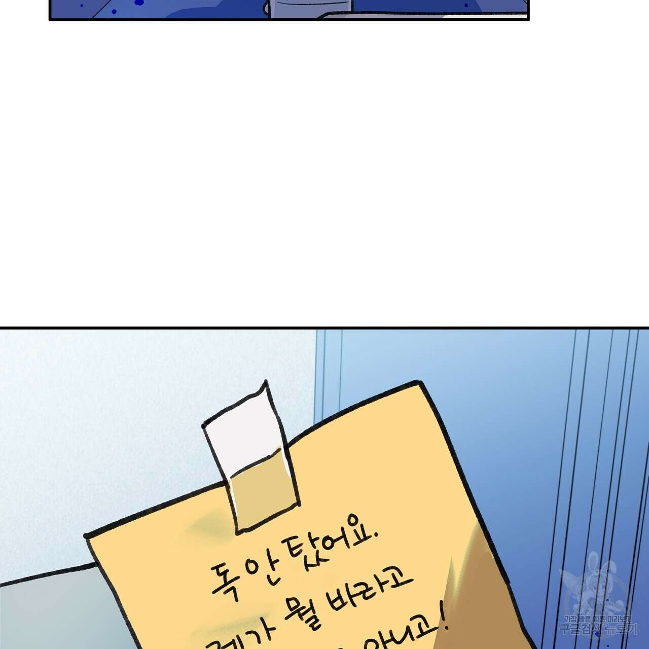 우리는 피터팬을 부른다 20화 119