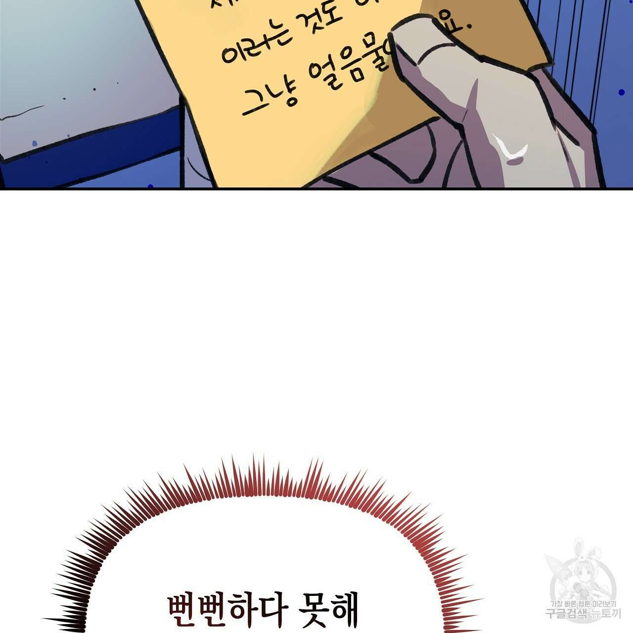 우리는 피터팬을 부른다 20화 120