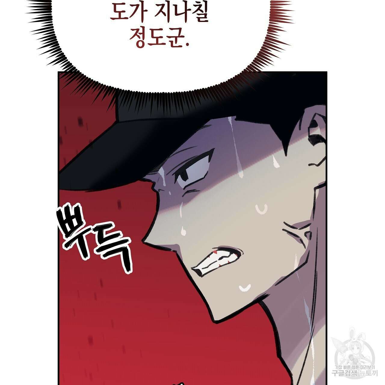 우리는 피터팬을 부른다 20화 121