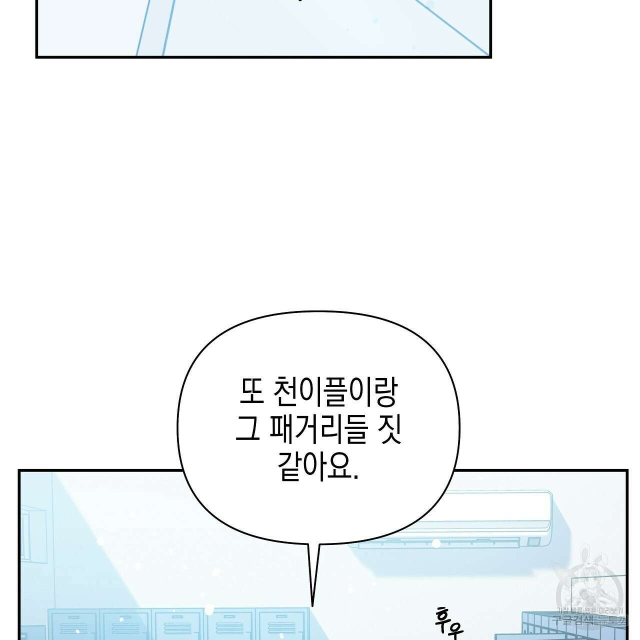 우리는 피터팬을 부른다 20화 124