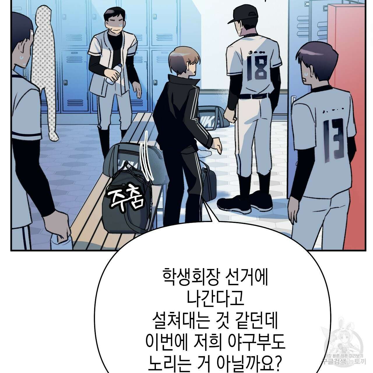 우리는 피터팬을 부른다 20화 125