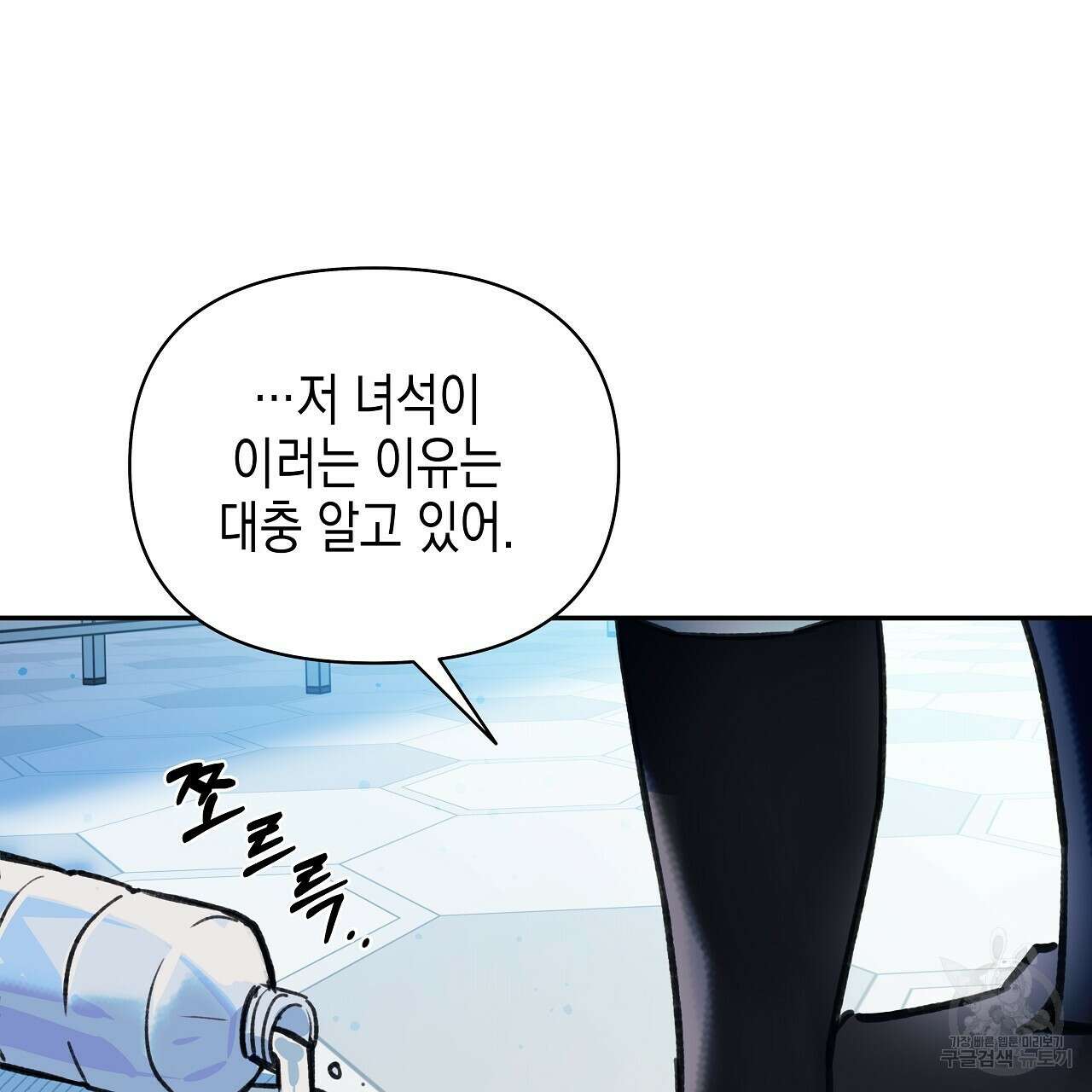 우리는 피터팬을 부른다 20화 128