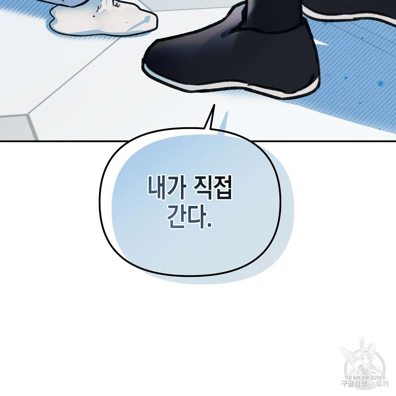 우리는 피터팬을 부른다 20화 129