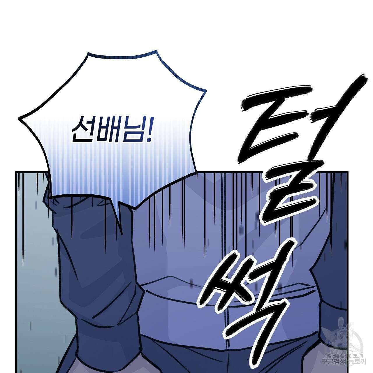 우리는 피터팬을 부른다 20화 130