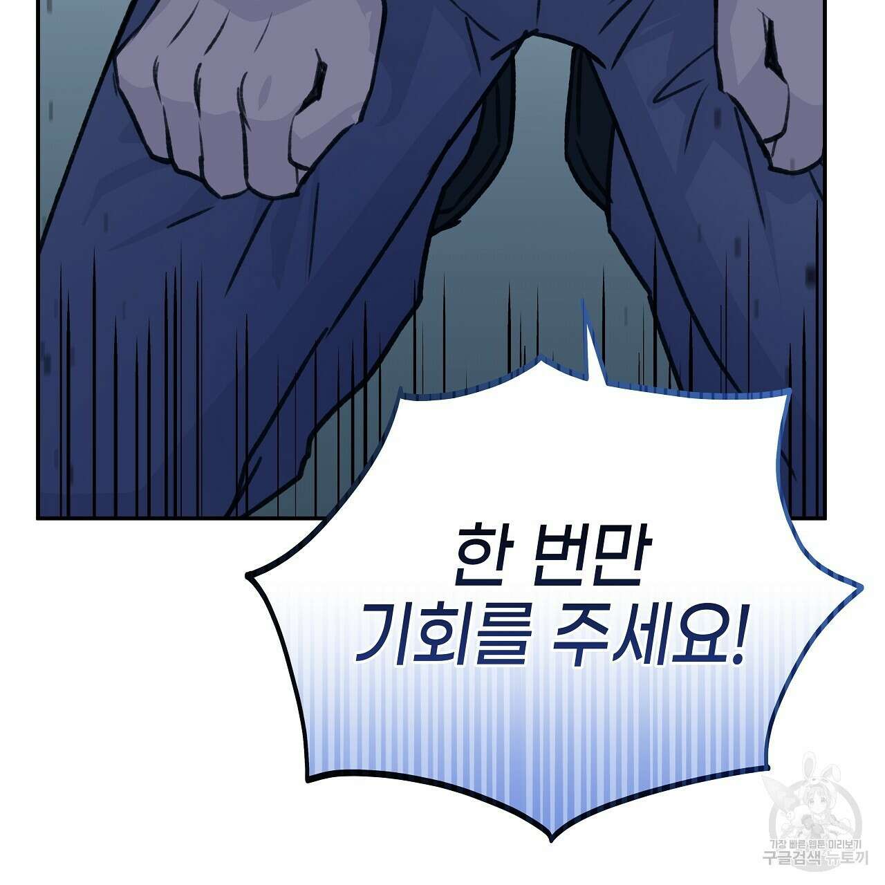 우리는 피터팬을 부른다 20화 131