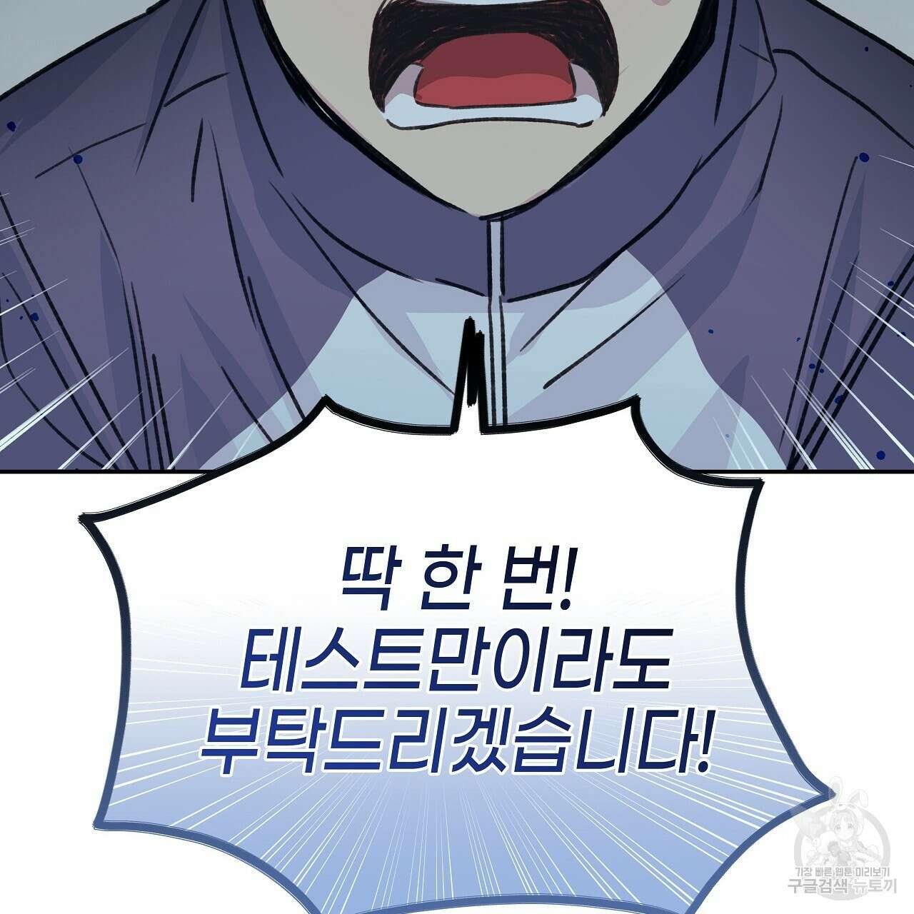 우리는 피터팬을 부른다 20화 134