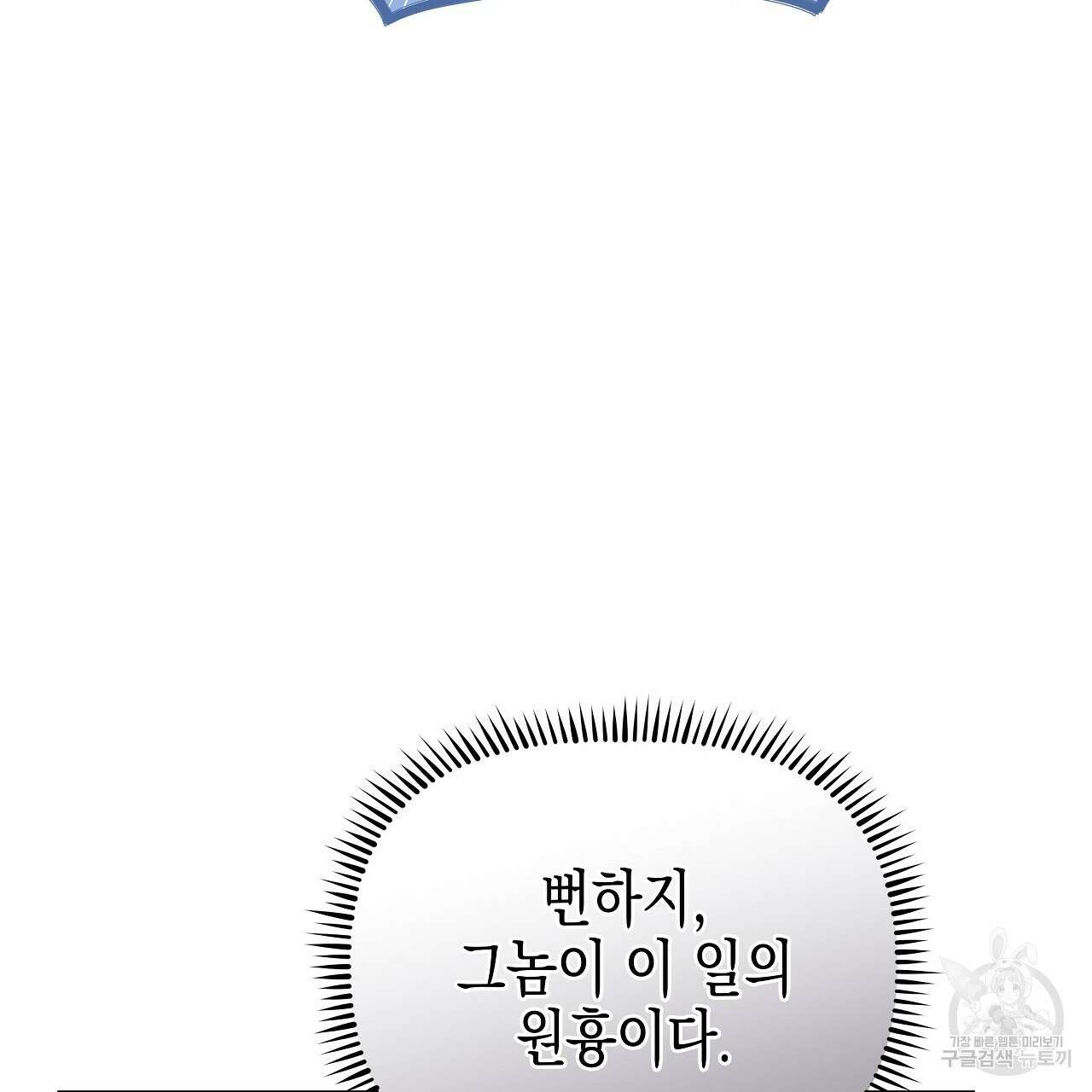 우리는 피터팬을 부른다 20화 135
