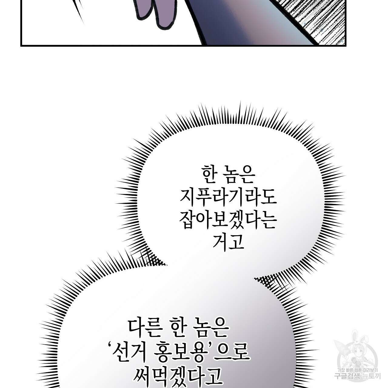 우리는 피터팬을 부른다 20화 137