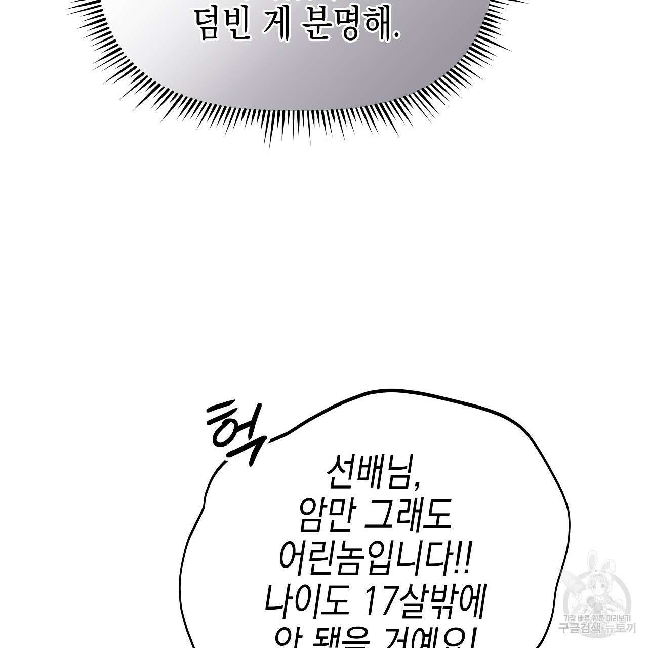 우리는 피터팬을 부른다 20화 138