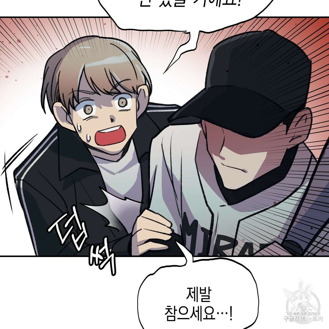 우리는 피터팬을 부른다 20화 139