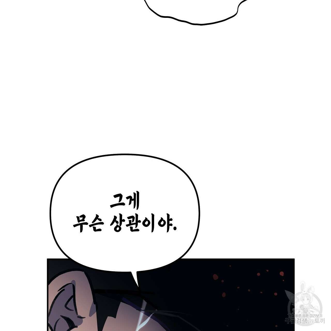 우리는 피터팬을 부른다 20화 140
