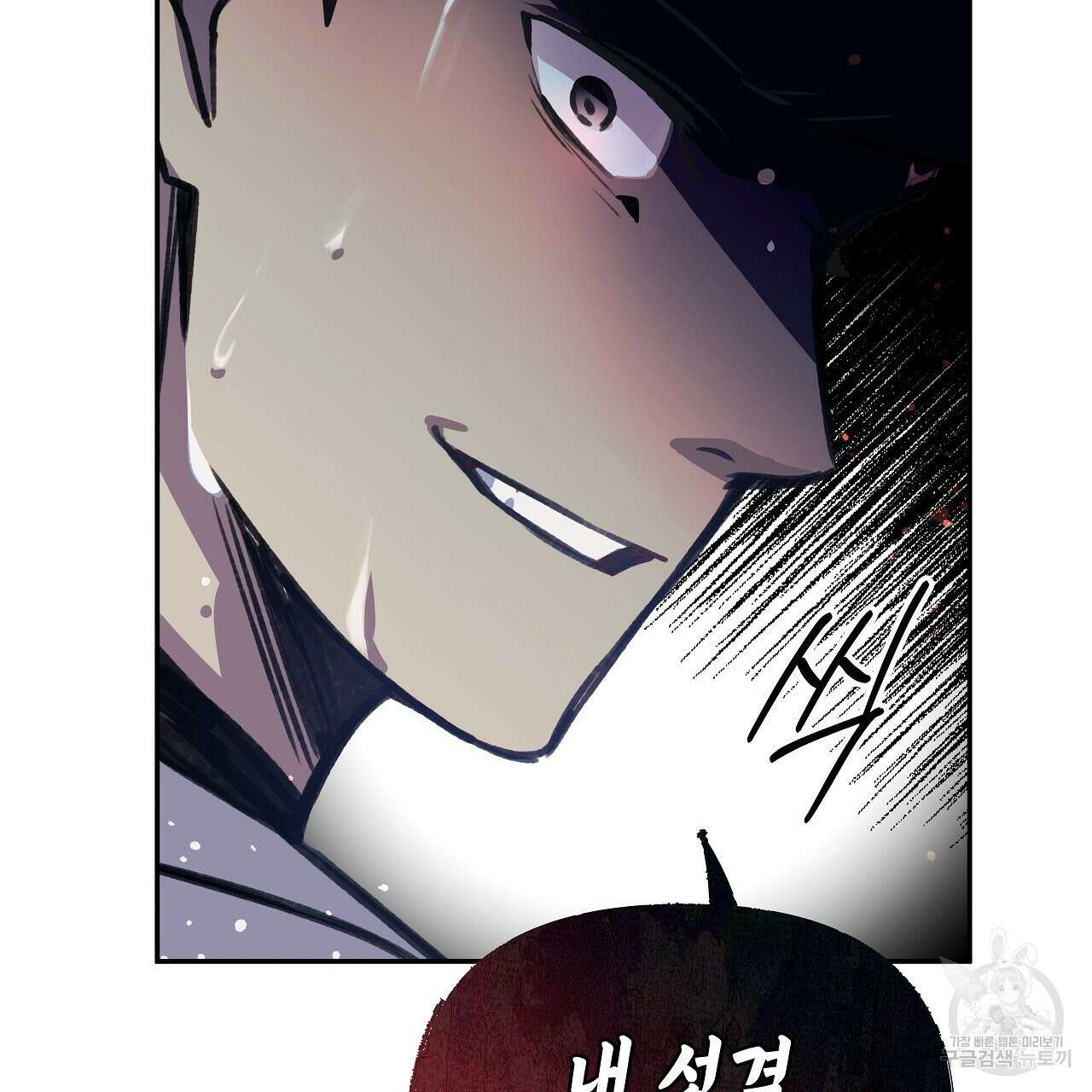 우리는 피터팬을 부른다 20화 141