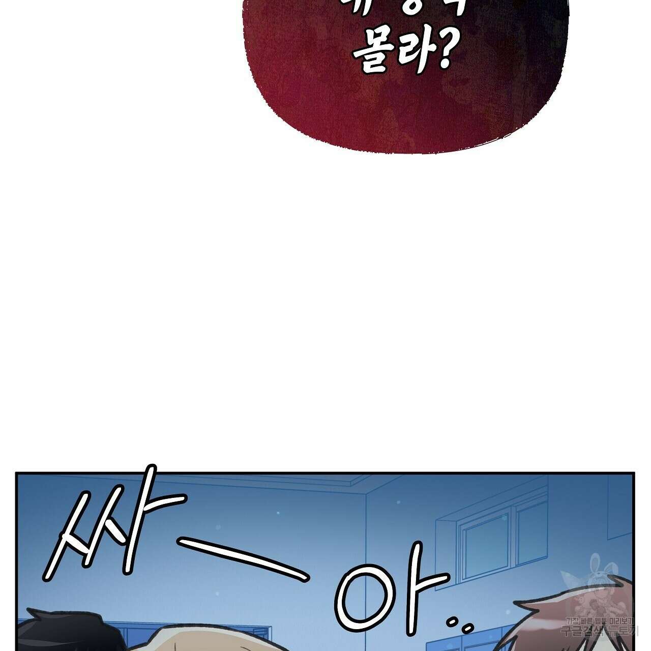 우리는 피터팬을 부른다 20화 142