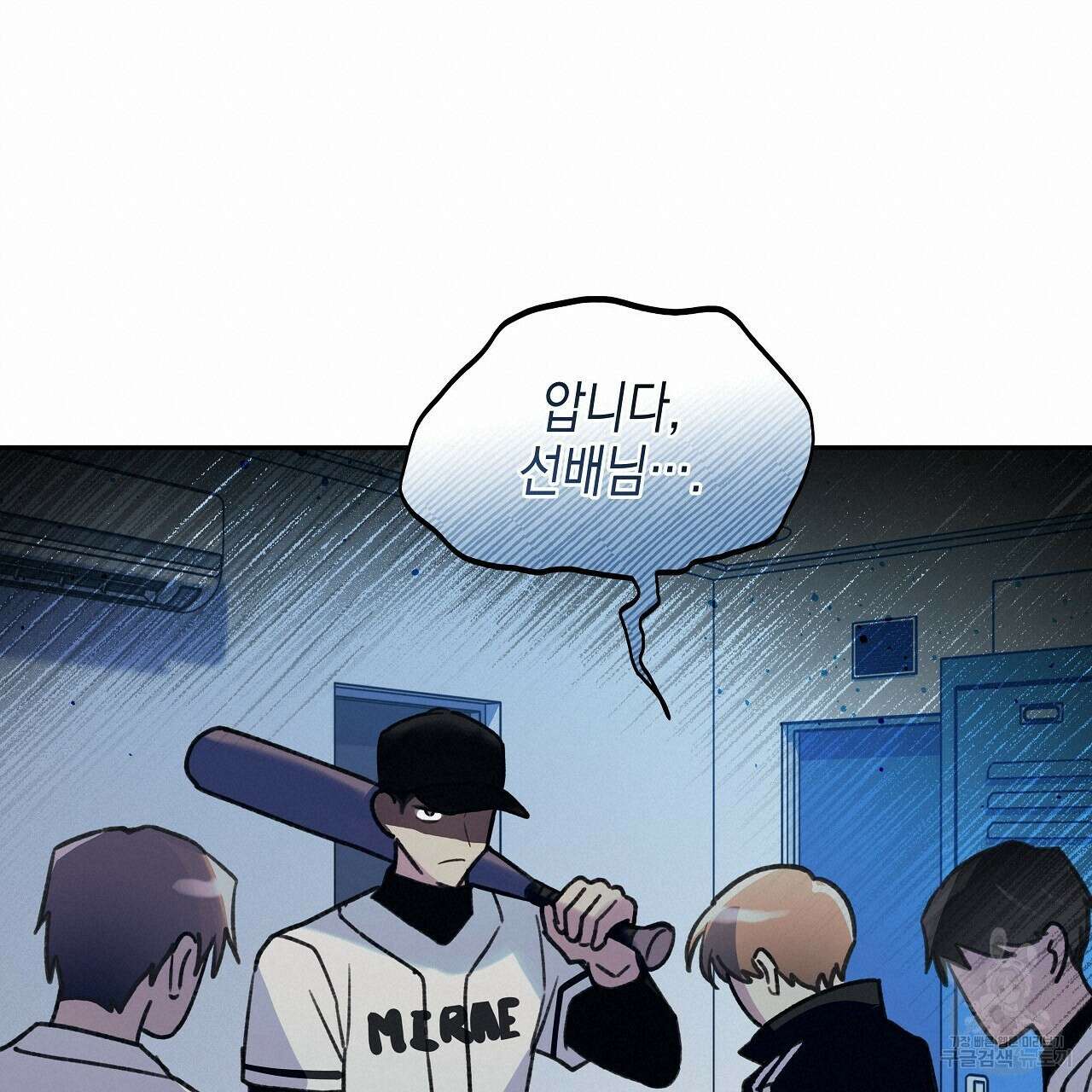 우리는 피터팬을 부른다 20화 144