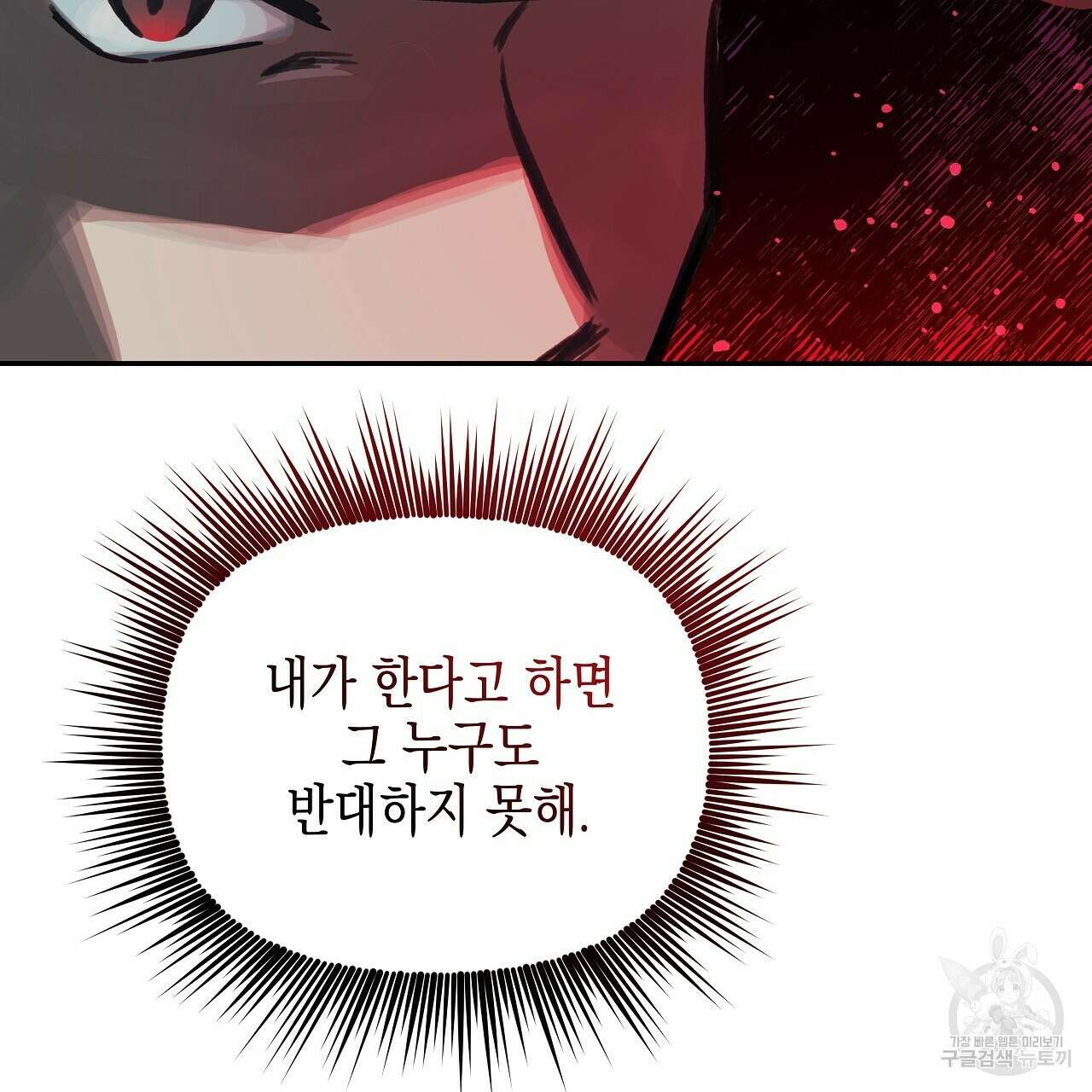 우리는 피터팬을 부른다 20화 147