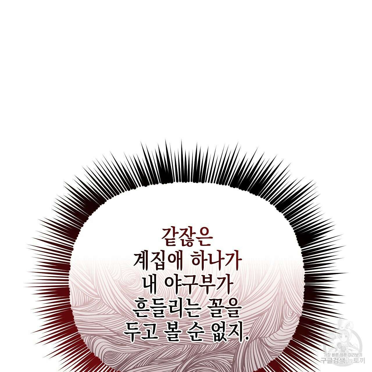 우리는 피터팬을 부른다 20화 149