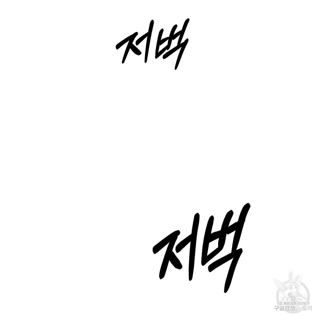 우리는 피터팬을 부른다 20화 157