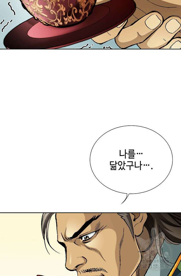 태극무존 20화 6
