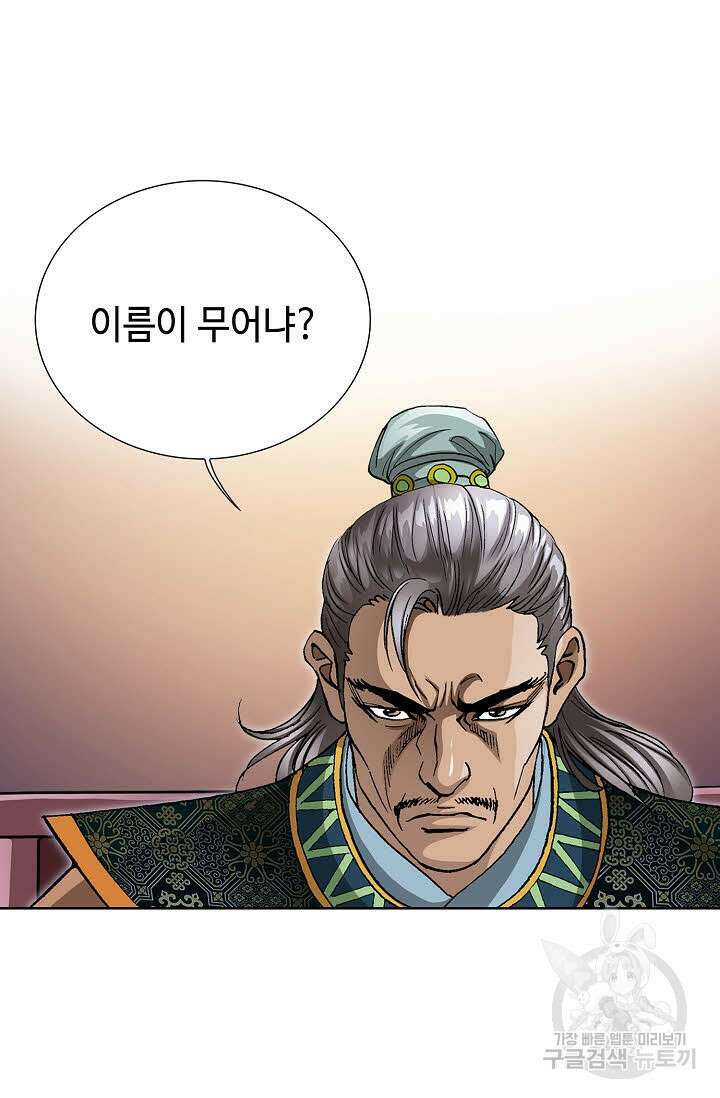 태극무존 20화 8