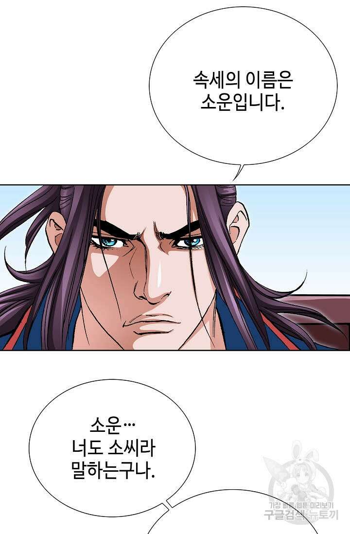 태극무존 20화 9