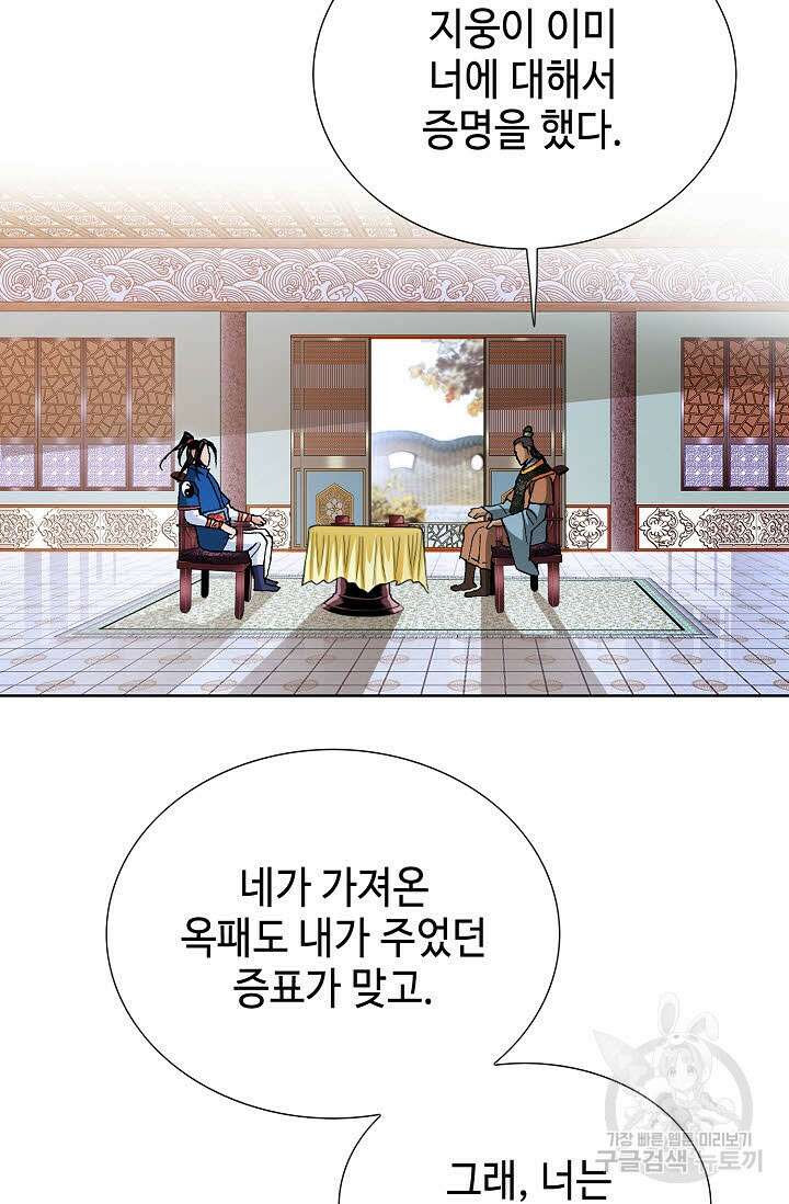 태극무존 20화 10