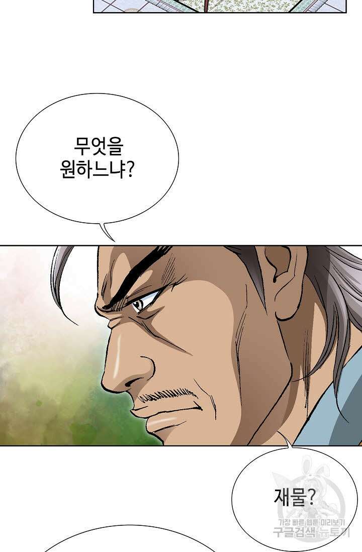 태극무존 20화 14