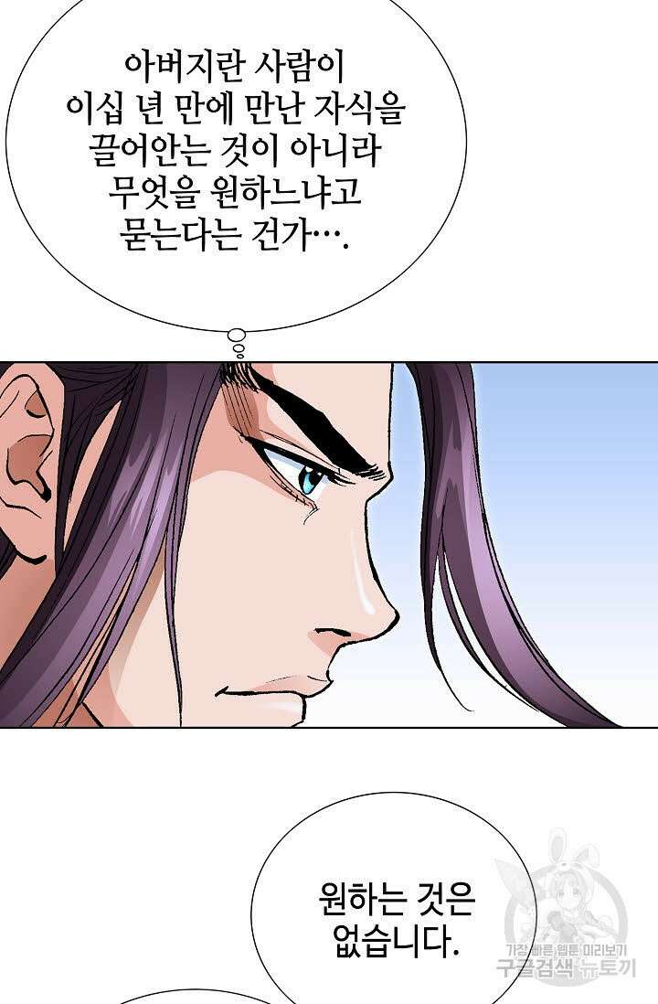 태극무존 20화 15