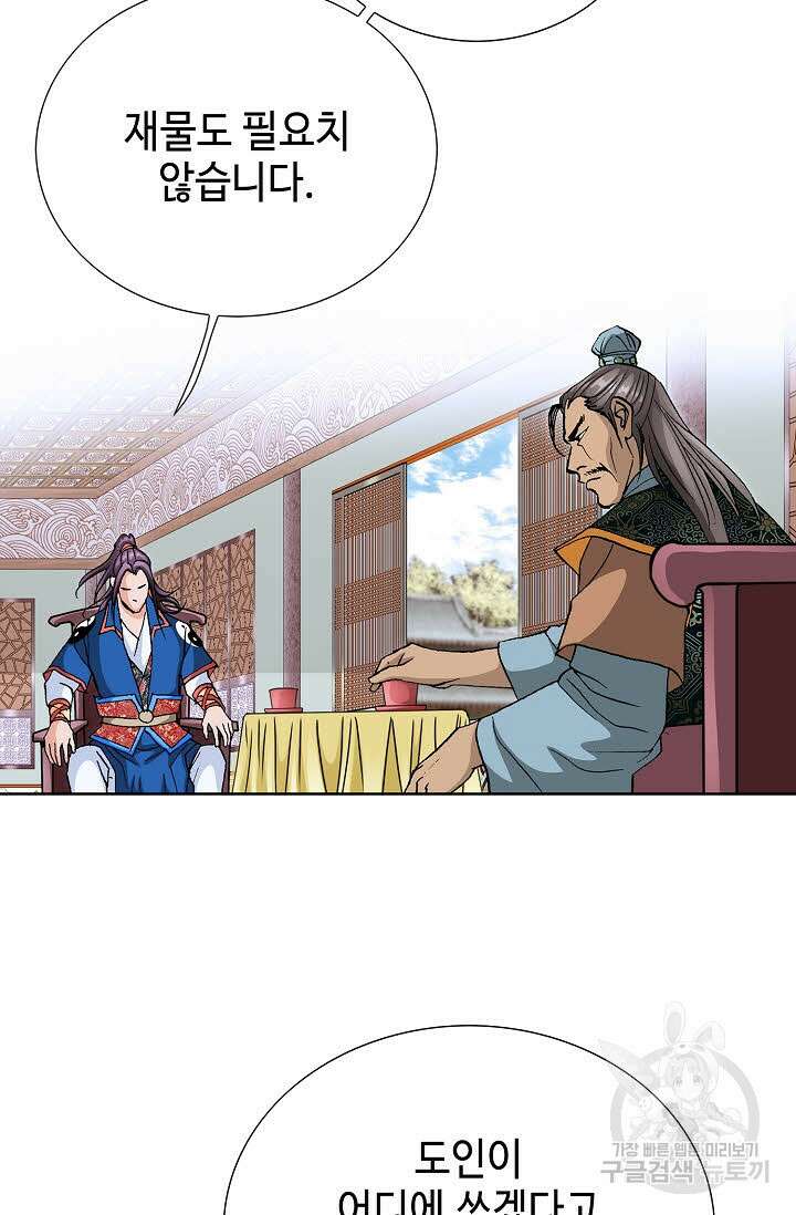 태극무존 20화 16