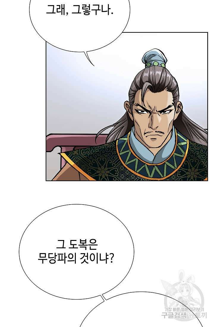 태극무존 20화 18